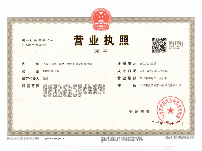 營業(yè)執(zhí)照